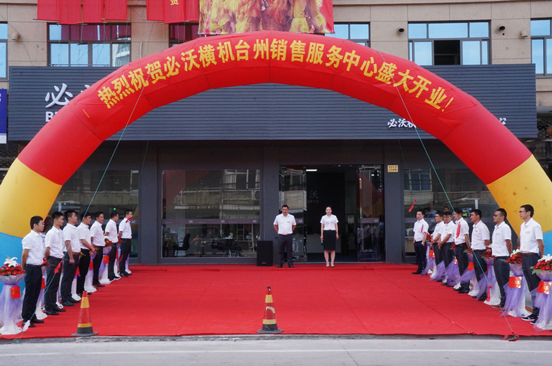 Opening celebration of Suzhou, Changshu service center