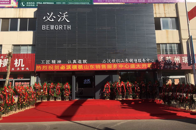 Opening celebration of Haiyang of Shangdong service center